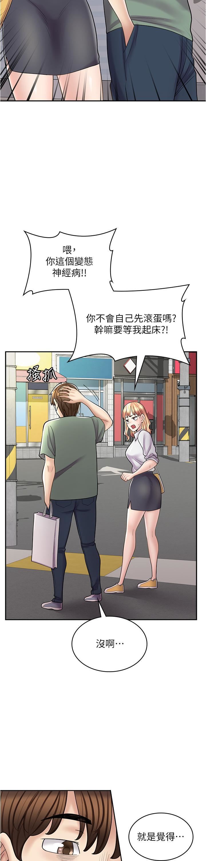 《漫画店工读生》漫画最新章节第33话 - 别在外面乱来!!免费下拉式在线观看章节第【38】张图片