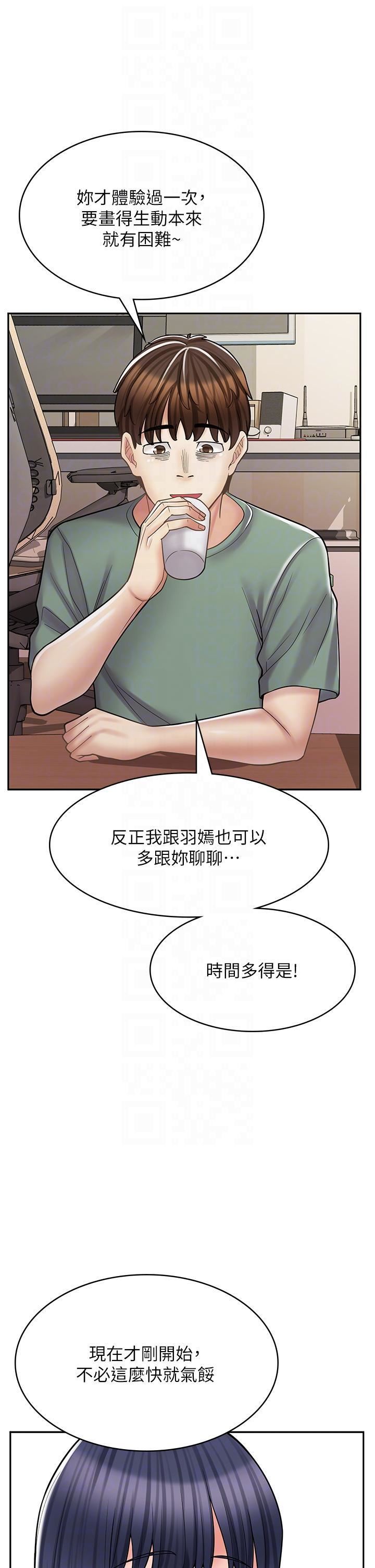 《漫画店工读生》漫画最新章节第33话 - 别在外面乱来!!免费下拉式在线观看章节第【10】张图片