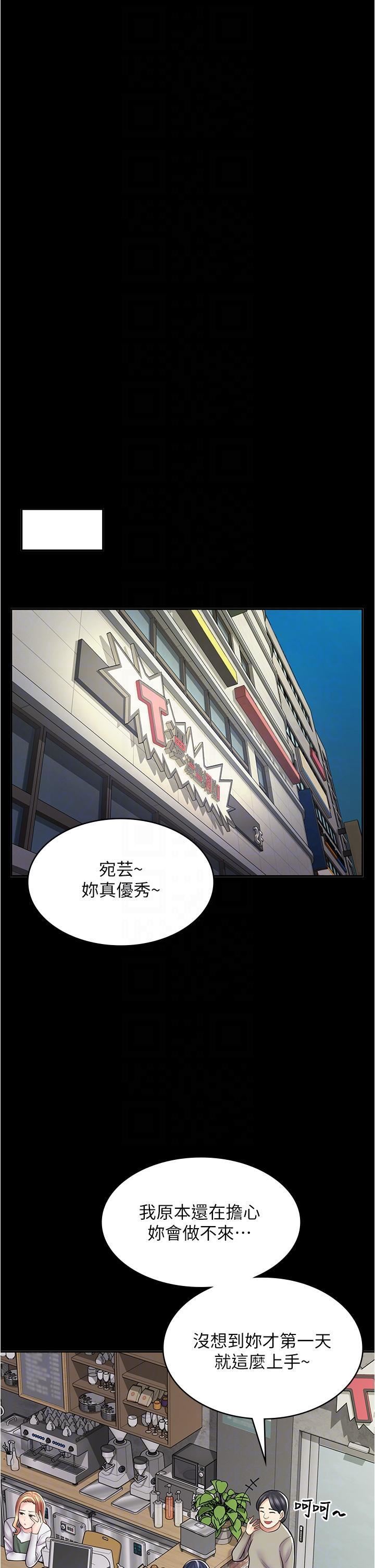 《漫画店工读生》漫画最新章节第33话 - 别在外面乱来!!免费下拉式在线观看章节第【14】张图片