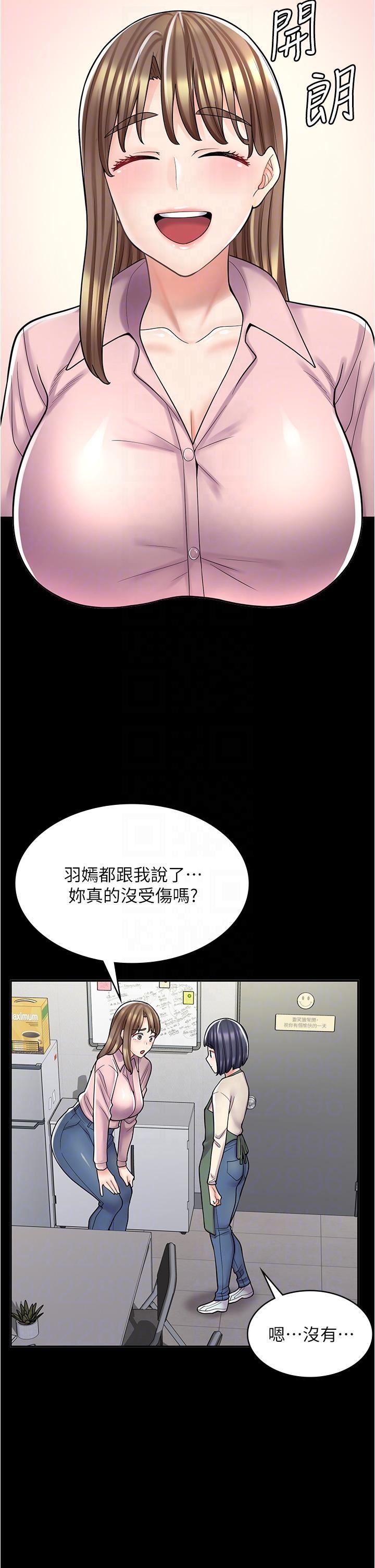 《漫画店工读生》漫画最新章节第33话 - 别在外面乱来!!免费下拉式在线观看章节第【22】张图片