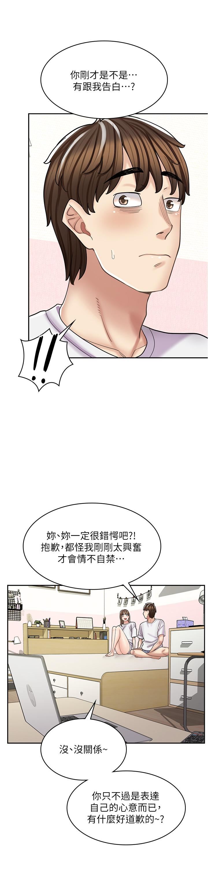 《漫画店工读生》漫画最新章节第38话 - 想喝我的蜜汁吗♥?免费下拉式在线观看章节第【35】张图片