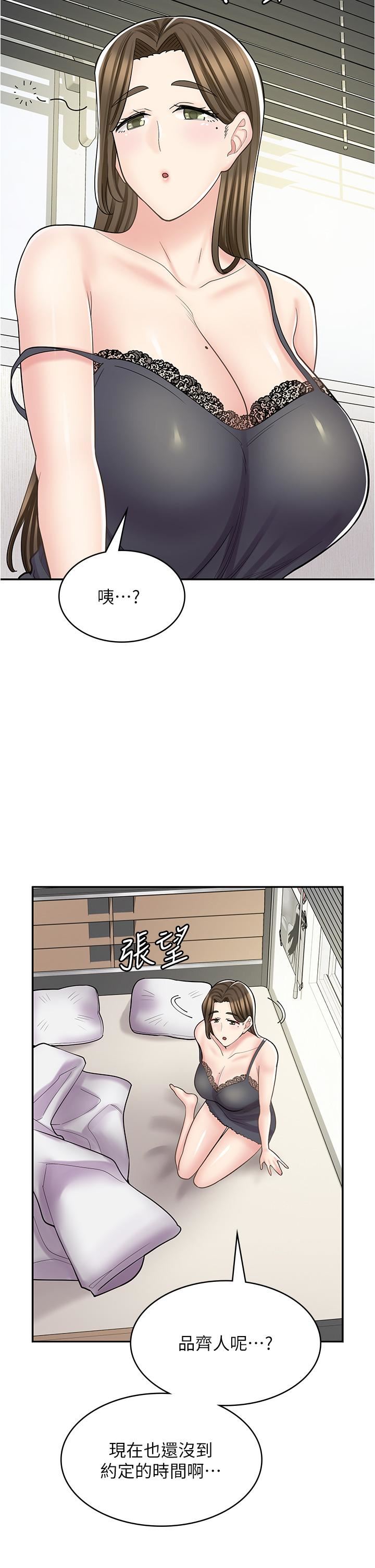 《漫画店工读生》漫画最新章节第38话 - 想喝我的蜜汁吗♥?免费下拉式在线观看章节第【41】张图片