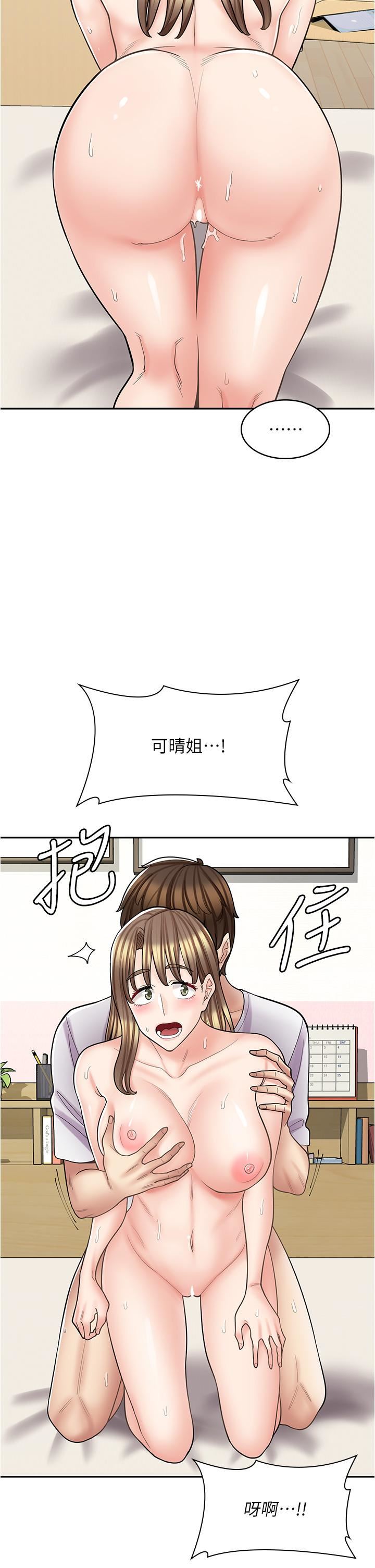 《漫画店工读生》漫画最新章节第38话 - 想喝我的蜜汁吗♥?免费下拉式在线观看章节第【25】张图片