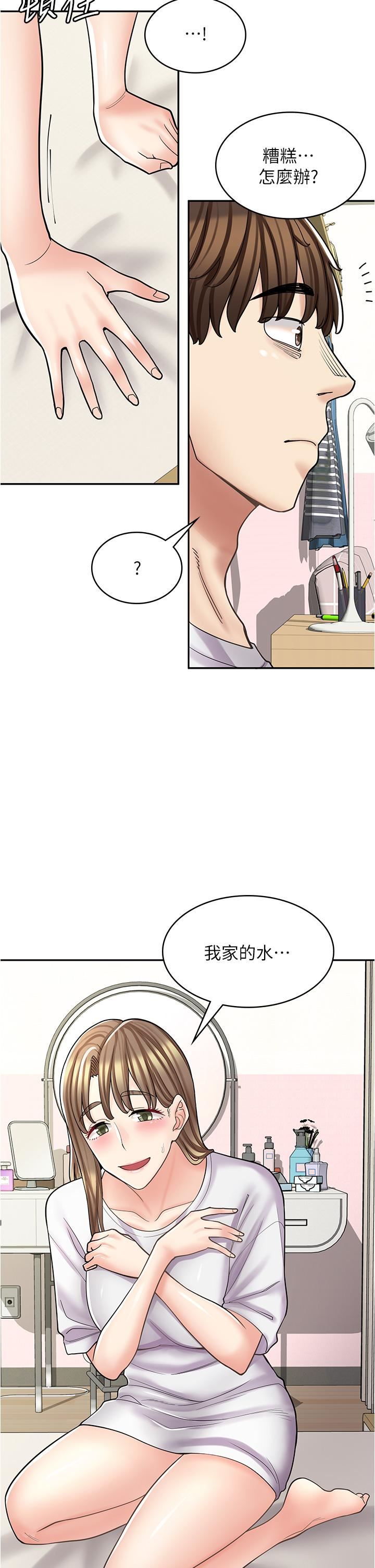 《漫画店工读生》漫画最新章节第38话 - 想喝我的蜜汁吗♥?免费下拉式在线观看章节第【38】张图片