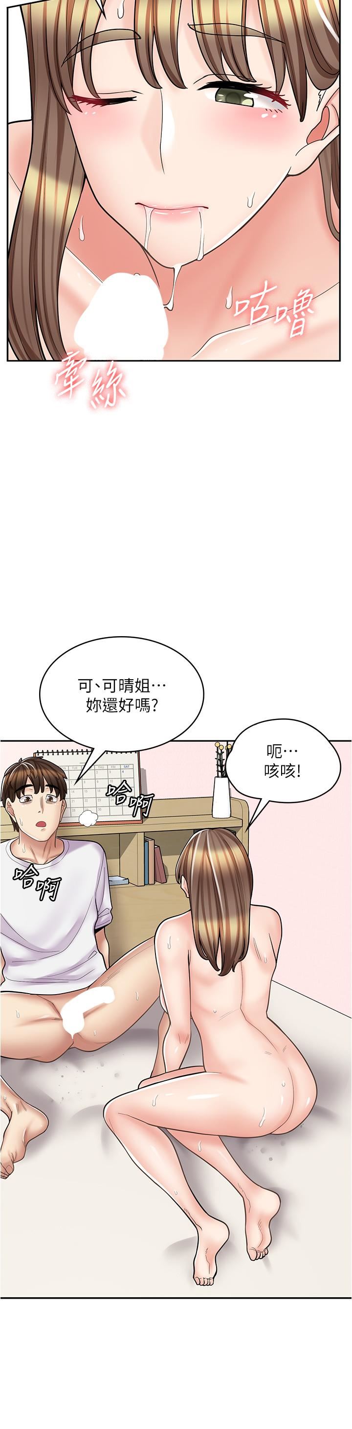 《漫画店工读生》漫画最新章节第38话 - 想喝我的蜜汁吗♥?免费下拉式在线观看章节第【23】张图片