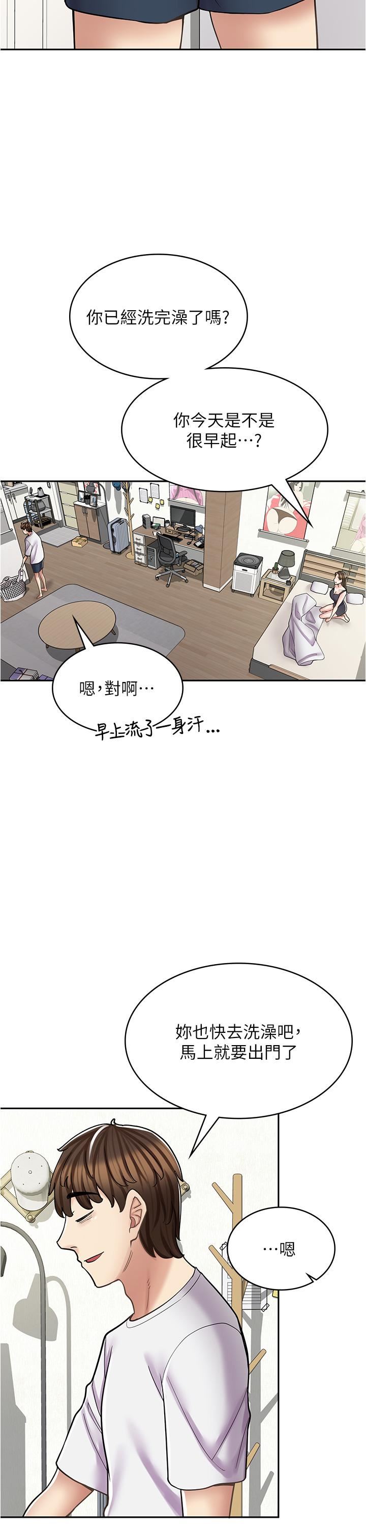 《漫画店工读生》漫画最新章节第38话 - 想喝我的蜜汁吗♥?免费下拉式在线观看章节第【43】张图片