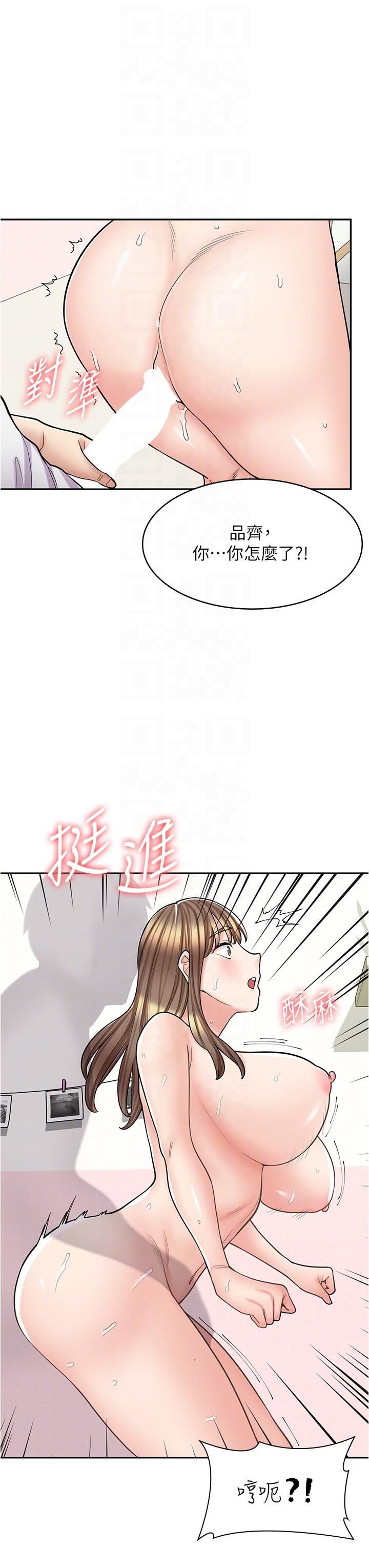 《漫画店工读生》漫画最新章节第38话 - 想喝我的蜜汁吗♥?免费下拉式在线观看章节第【26】张图片