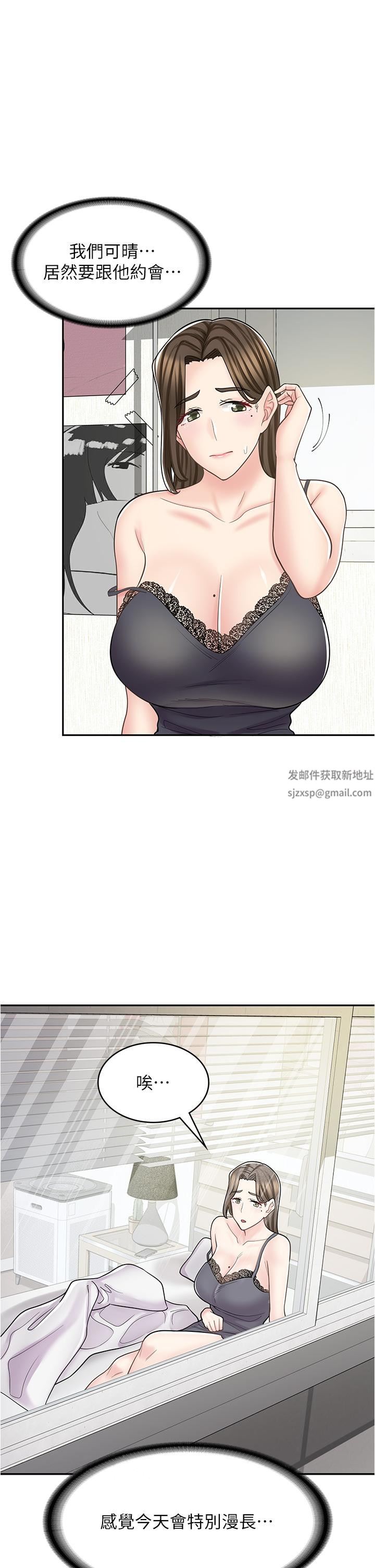 《漫画店工读生》漫画最新章节第38话 - 想喝我的蜜汁吗♥?免费下拉式在线观看章节第【44】张图片