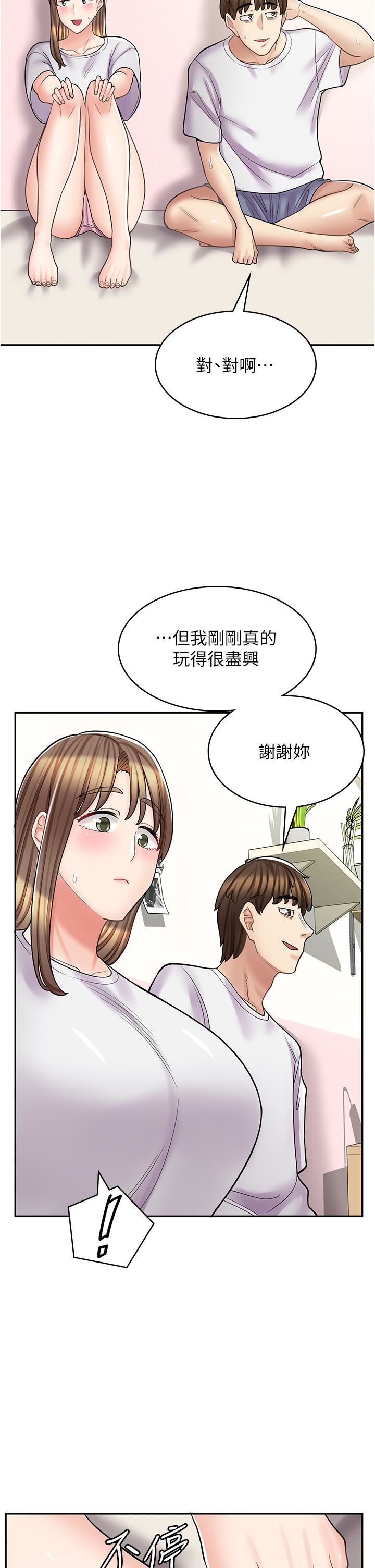 《漫画店工读生》漫画最新章节第38话 - 想喝我的蜜汁吗♥?免费下拉式在线观看章节第【33】张图片