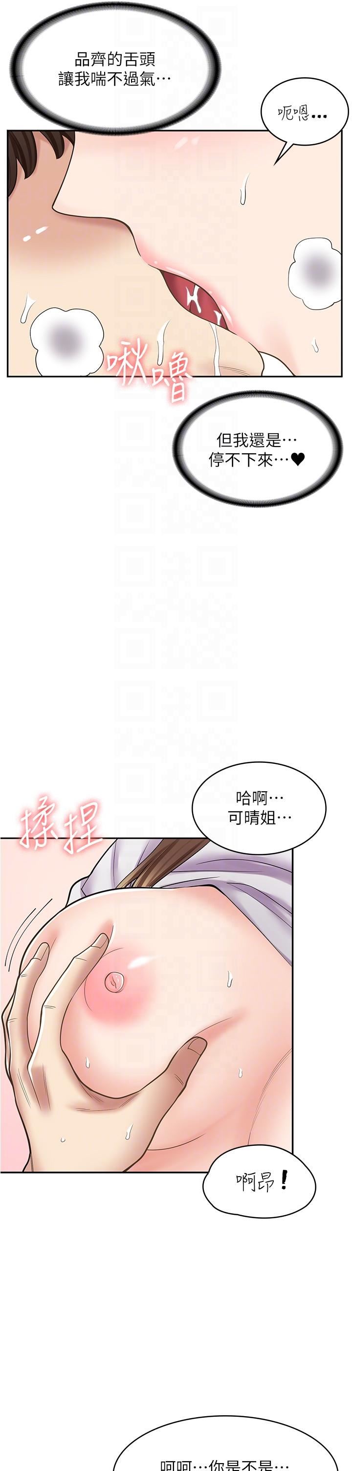 《漫画店工读生》漫画最新章节第38话 - 想喝我的蜜汁吗♥?免费下拉式在线观看章节第【6】张图片