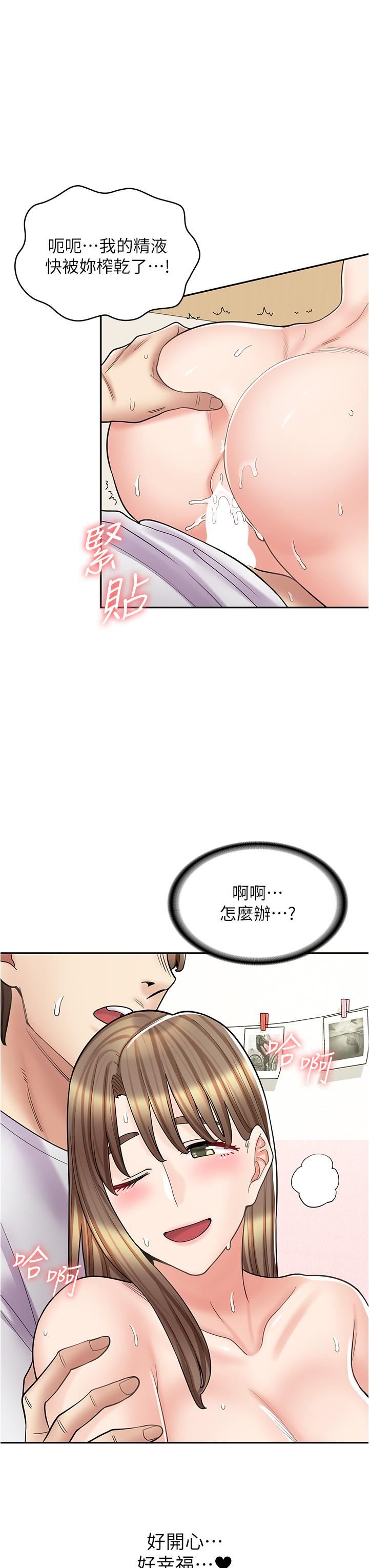 《漫画店工读生》漫画最新章节第38话 - 想喝我的蜜汁吗♥?免费下拉式在线观看章节第【31】张图片