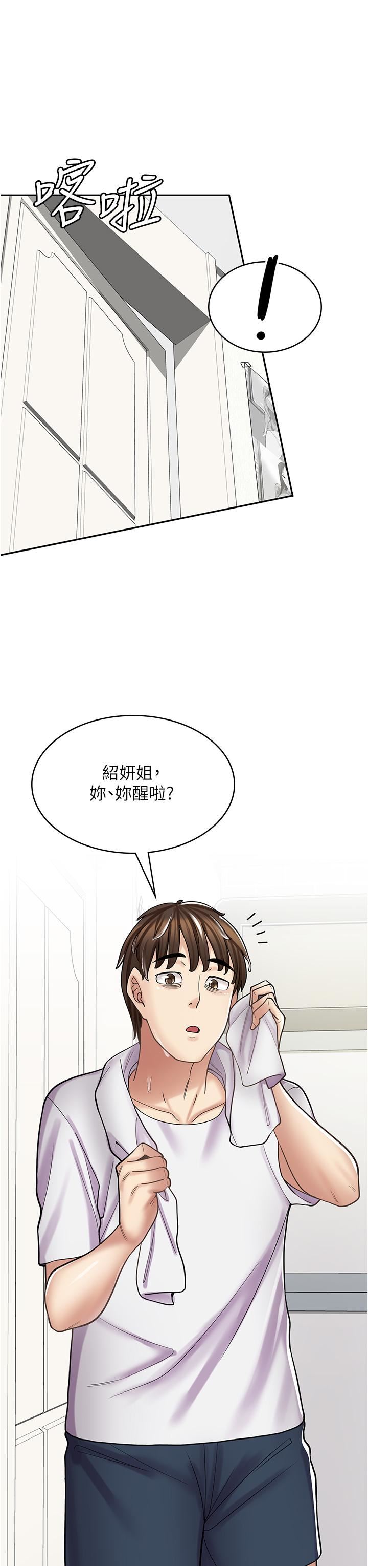 《漫画店工读生》漫画最新章节第38话 - 想喝我的蜜汁吗♥?免费下拉式在线观看章节第【42】张图片