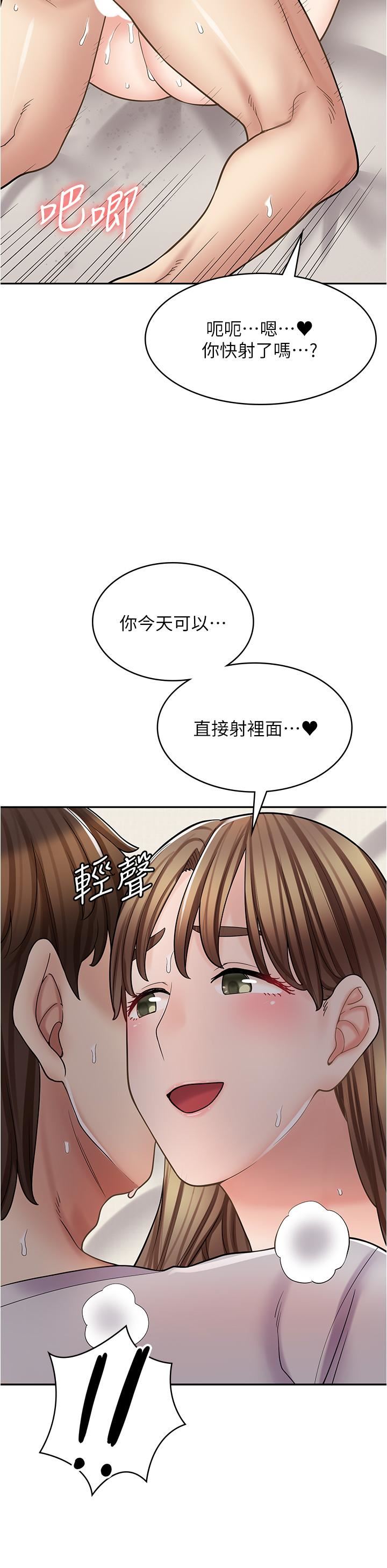 《漫画店工读生》漫画最新章节第38话 - 想喝我的蜜汁吗♥?免费下拉式在线观看章节第【13】张图片