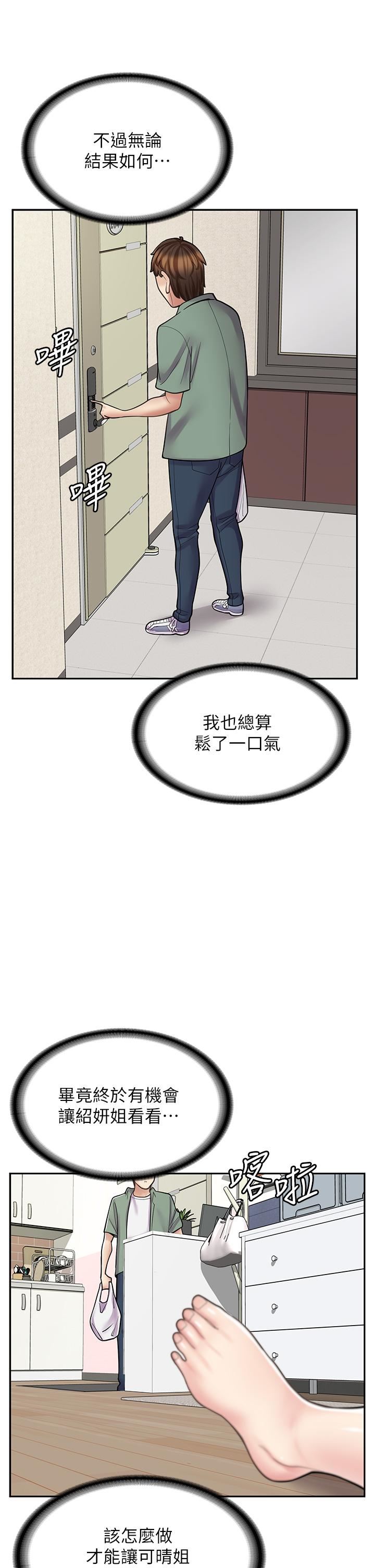 《漫画店工读生》漫画最新章节第39话 - 三个人“深入”的对话免费下拉式在线观看章节第【39】张图片