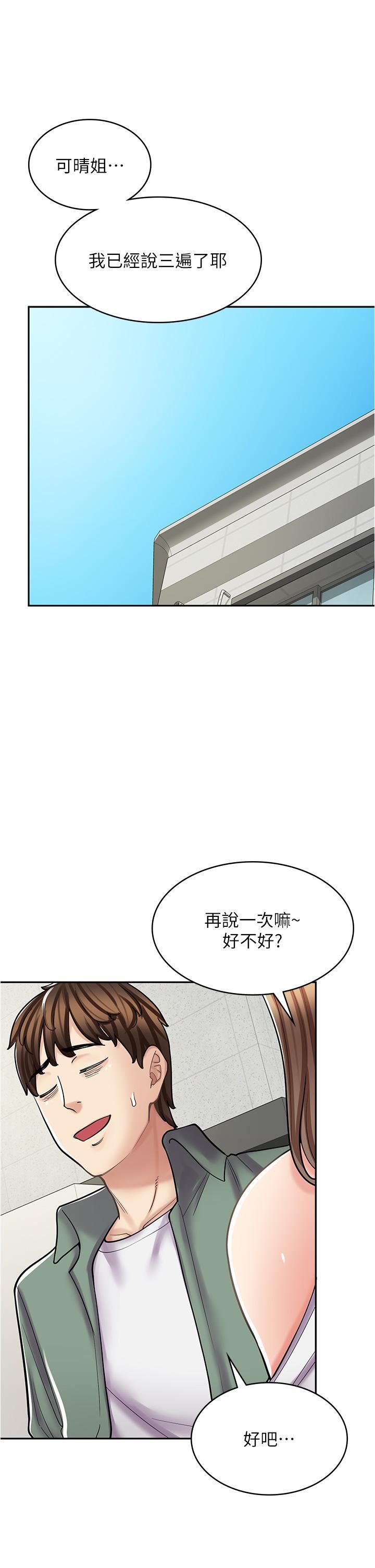 《漫画店工读生》漫画最新章节第39话 - 三个人“深入”的对话免费下拉式在线观看章节第【4】张图片