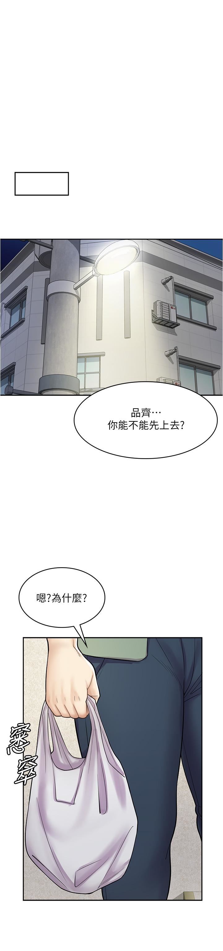 《漫画店工读生》漫画最新章节第39话 - 三个人“深入”的对话免费下拉式在线观看章节第【36】张图片