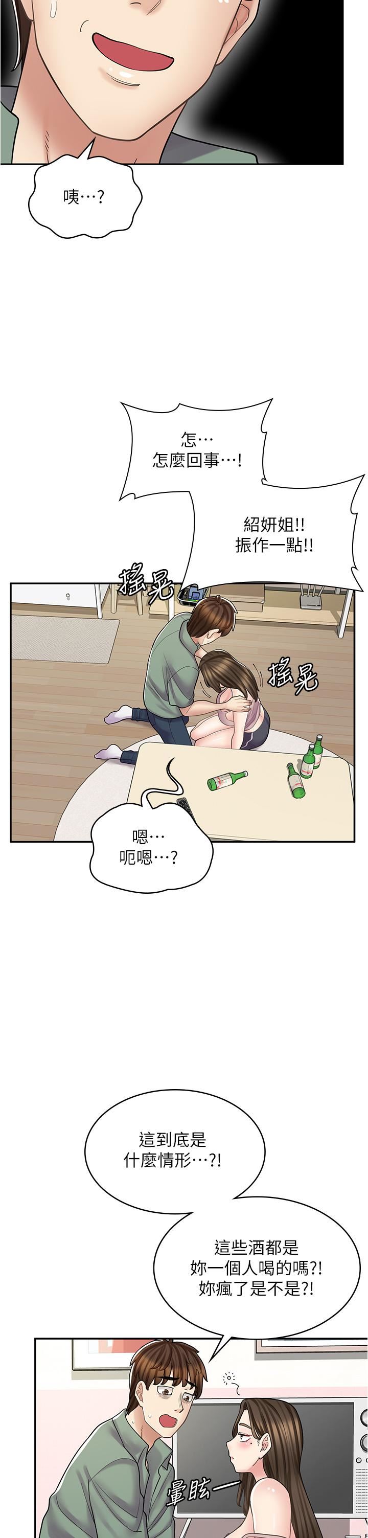 《漫画店工读生》漫画最新章节第39话 - 三个人“深入”的对话免费下拉式在线观看章节第【42】张图片