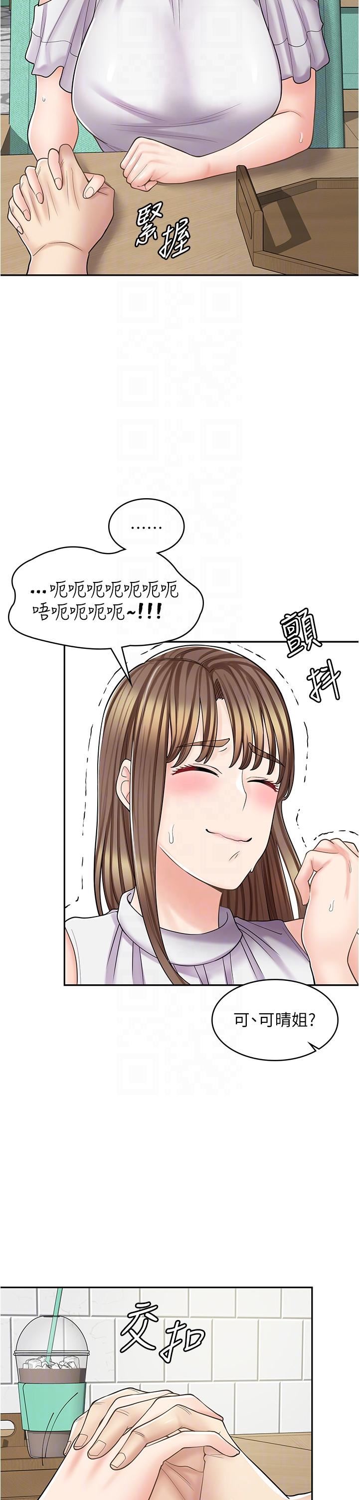 《漫画店工读生》漫画最新章节第39话 - 三个人“深入”的对话免费下拉式在线观看章节第【32】张图片