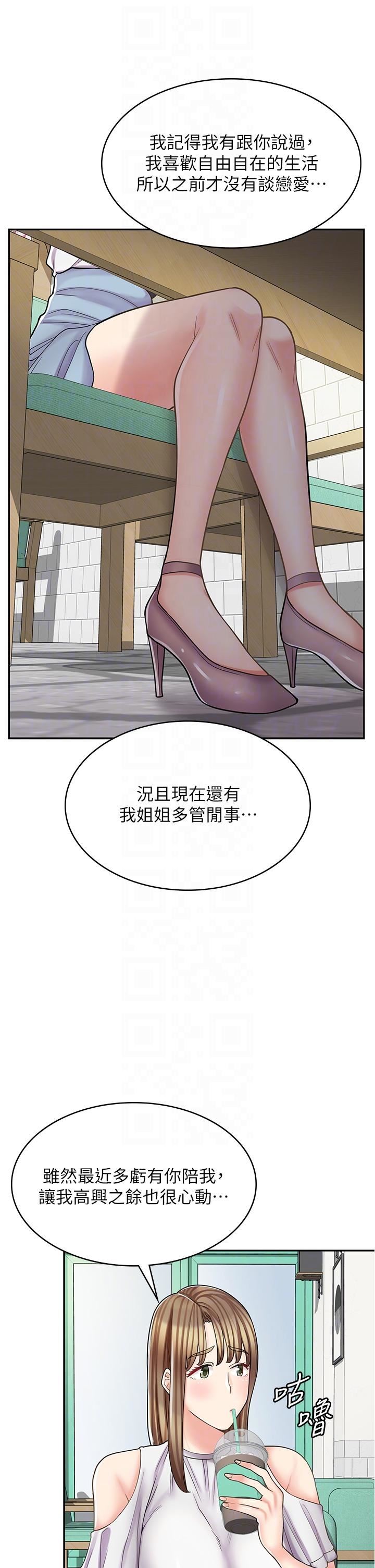 《漫画店工读生》漫画最新章节第39话 - 三个人“深入”的对话免费下拉式在线观看章节第【22】张图片