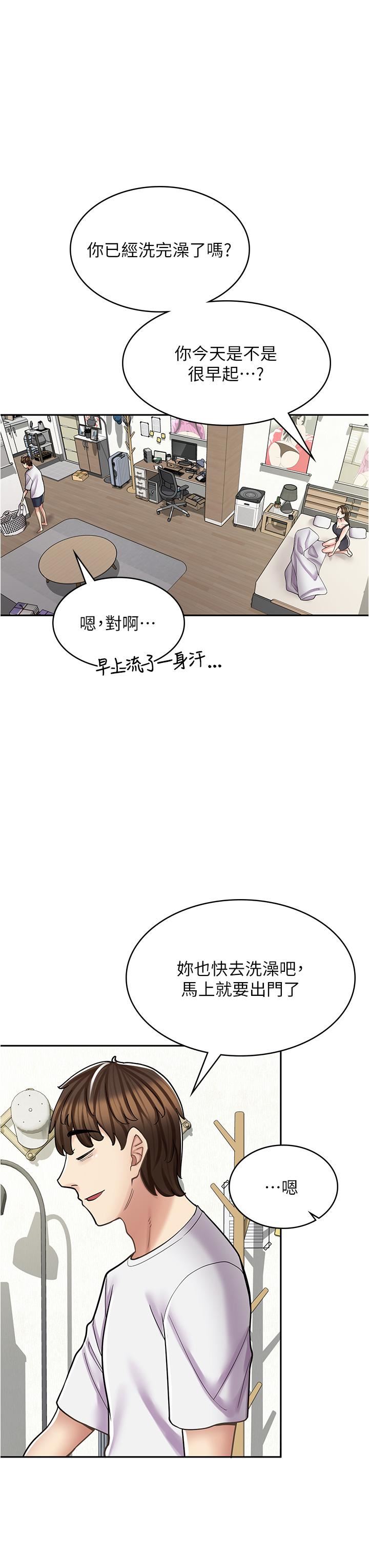 《漫画店工读生》漫画最新章节第39话 - 三个人“深入”的对话免费下拉式在线观看章节第【1】张图片