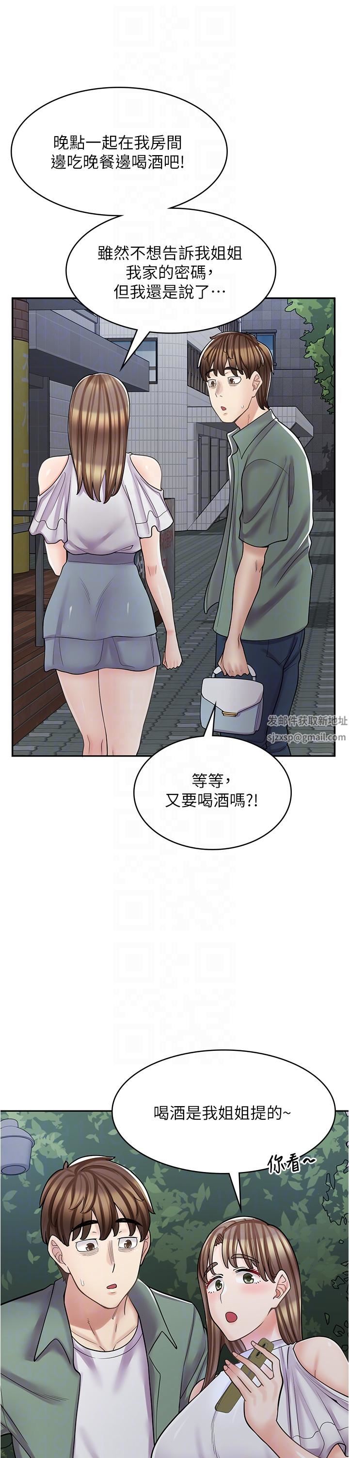 《漫画店工读生》漫画最新章节第39话 - 三个人“深入”的对话免费下拉式在线观看章节第【34】张图片