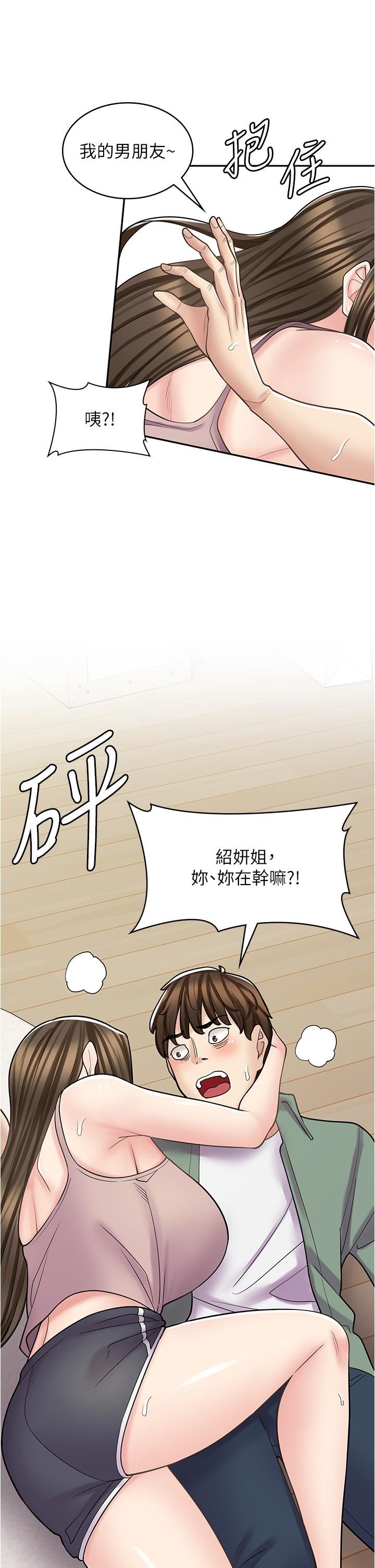 《漫画店工读生》漫画最新章节第39话 - 三个人“深入”的对话免费下拉式在线观看章节第【45】张图片