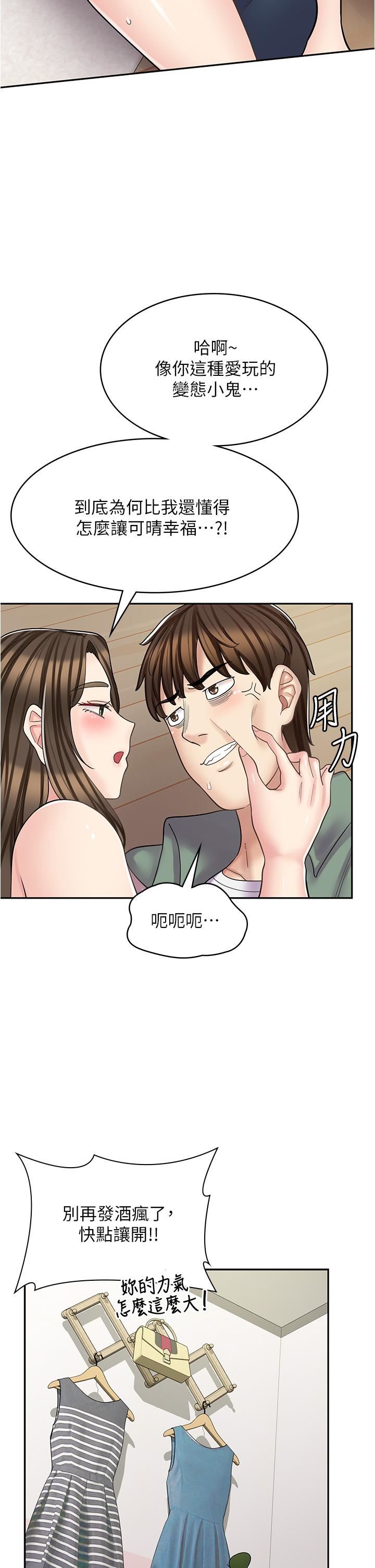 《漫画店工读生》漫画最新章节第39话 - 三个人“深入”的对话免费下拉式在线观看章节第【46】张图片