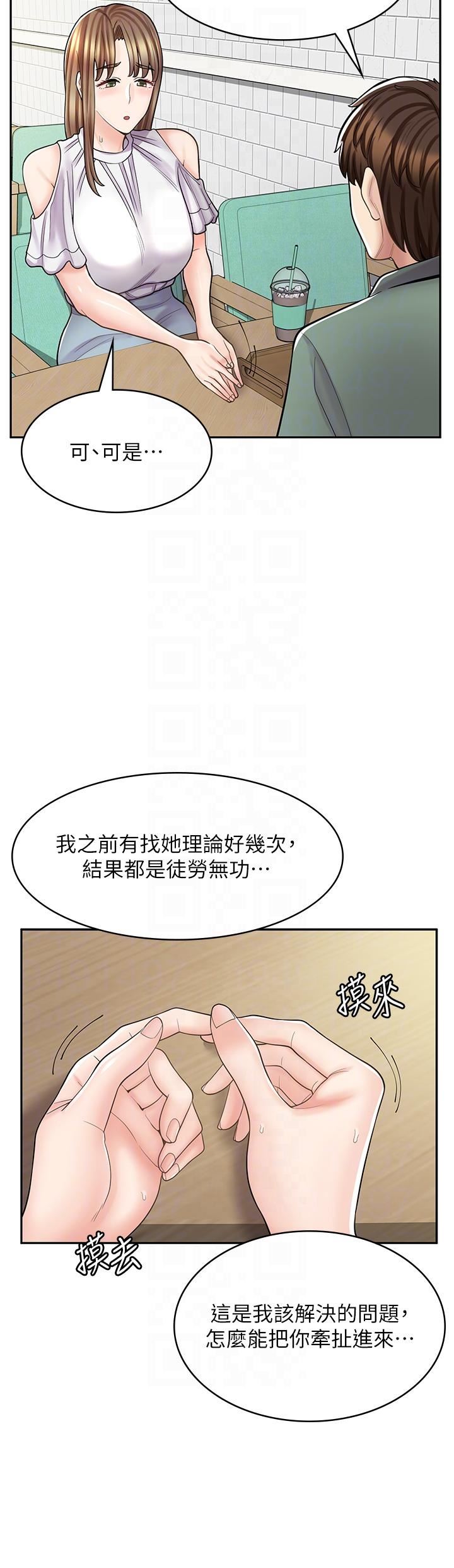 《漫画店工读生》漫画最新章节第39话 - 三个人“深入”的对话免费下拉式在线观看章节第【30】张图片