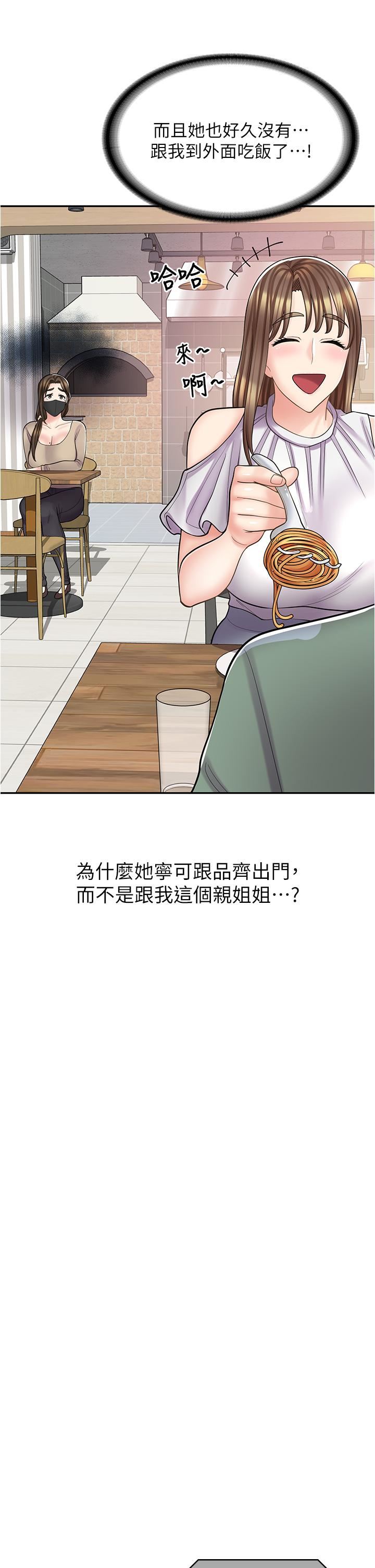 《漫画店工读生》漫画最新章节第39话 - 三个人“深入”的对话免费下拉式在线观看章节第【11】张图片