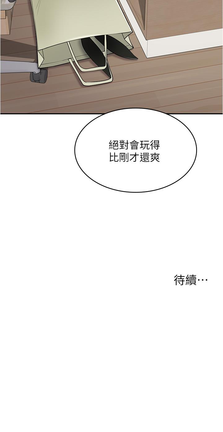 《漫画店工读生》漫画最新章节第41话 - 巨乳姐妹丼免费下拉式在线观看章节第【105】张图片