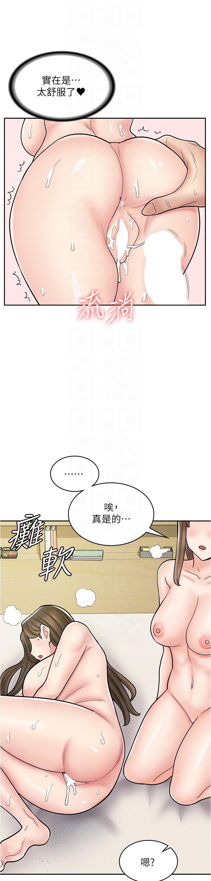 《漫画店工读生》漫画最新章节第41话 - 巨乳姐妹丼免费下拉式在线观看章节第【59】张图片