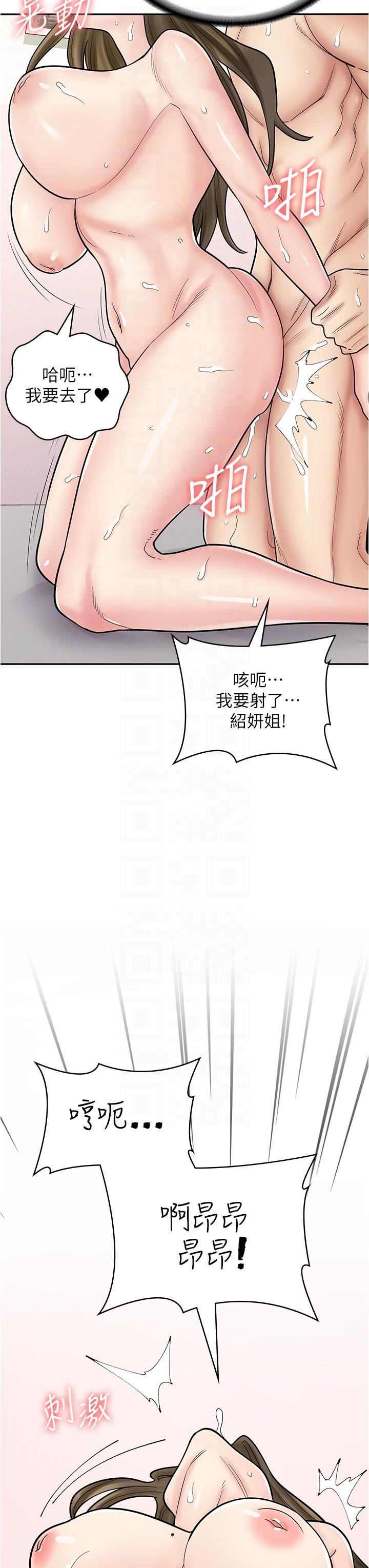 《漫画店工读生》漫画最新章节第41话 - 巨乳姐妹丼免费下拉式在线观看章节第【56】张图片