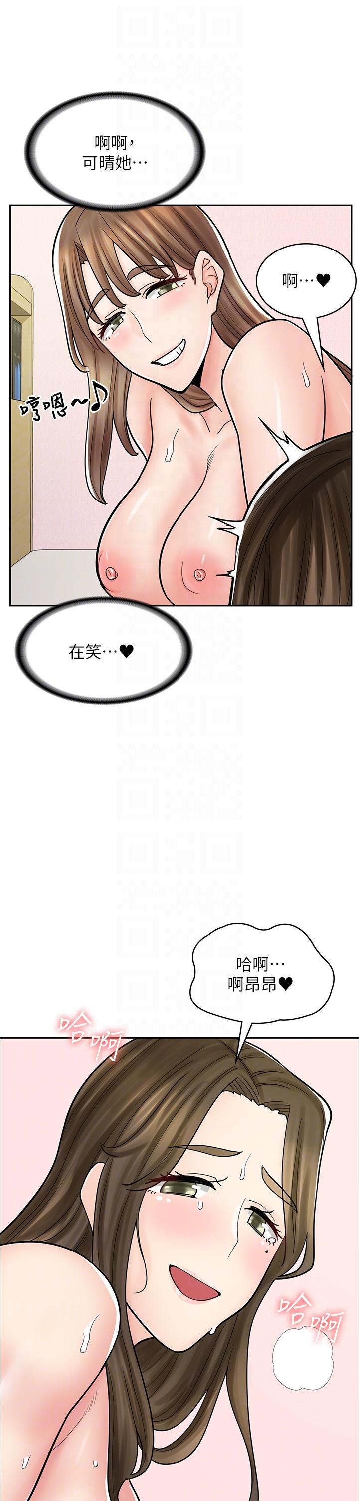 《漫画店工读生》漫画最新章节第41话 - 巨乳姐妹丼免费下拉式在线观看章节第【51】张图片