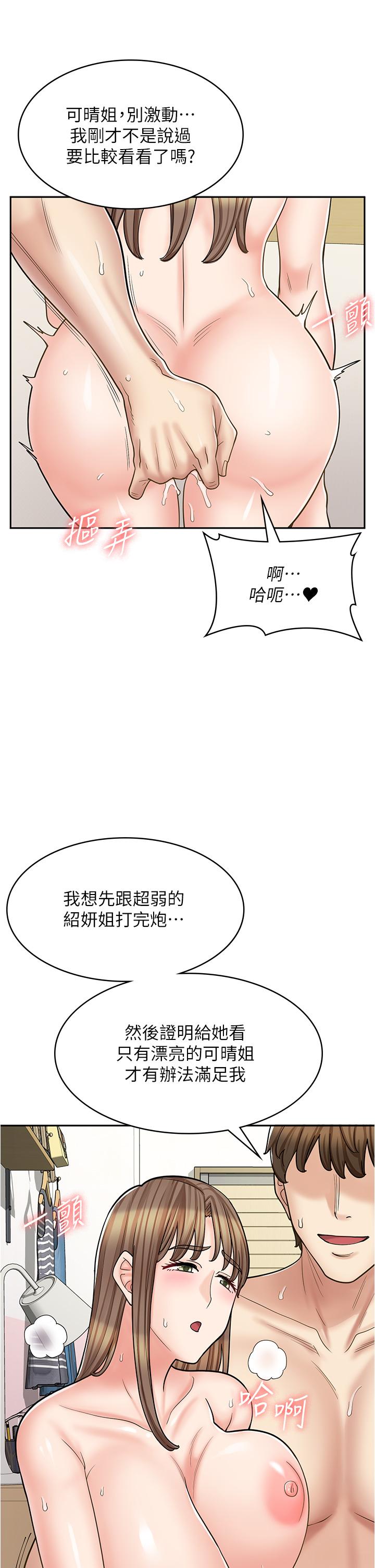 《漫画店工读生》漫画最新章节第41话 - 巨乳姐妹丼免费下拉式在线观看章节第【29】张图片