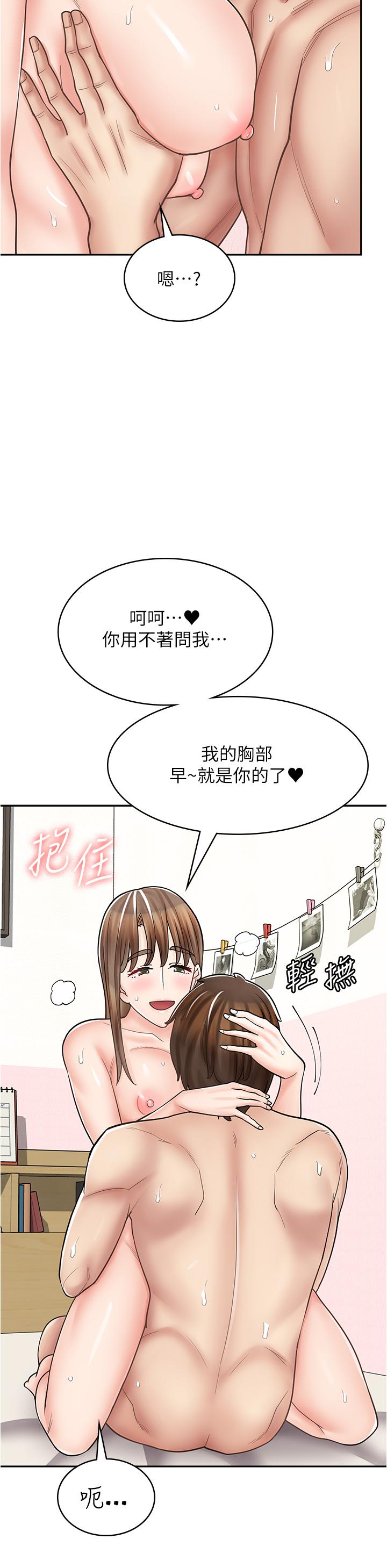 《漫画店工读生》漫画最新章节第41话 - 巨乳姐妹丼免费下拉式在线观看章节第【71】张图片