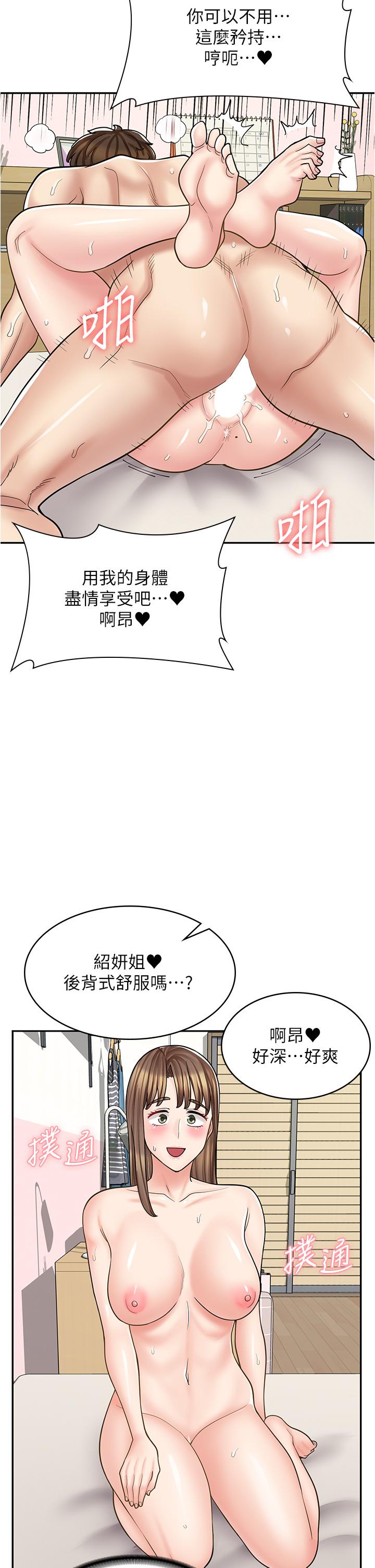 《漫画店工读生》漫画最新章节第41话 - 巨乳姐妹丼免费下拉式在线观看章节第【25】张图片