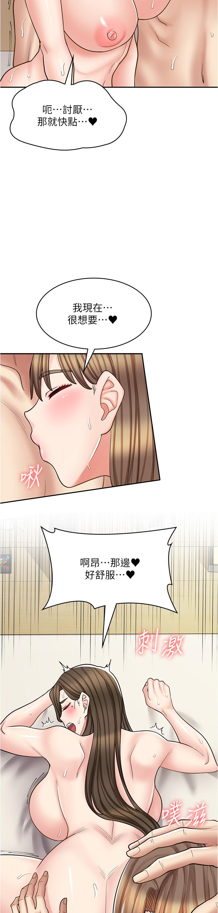 《漫画店工读生》漫画最新章节第41话 - 巨乳姐妹丼免费下拉式在线观看章节第【31】张图片