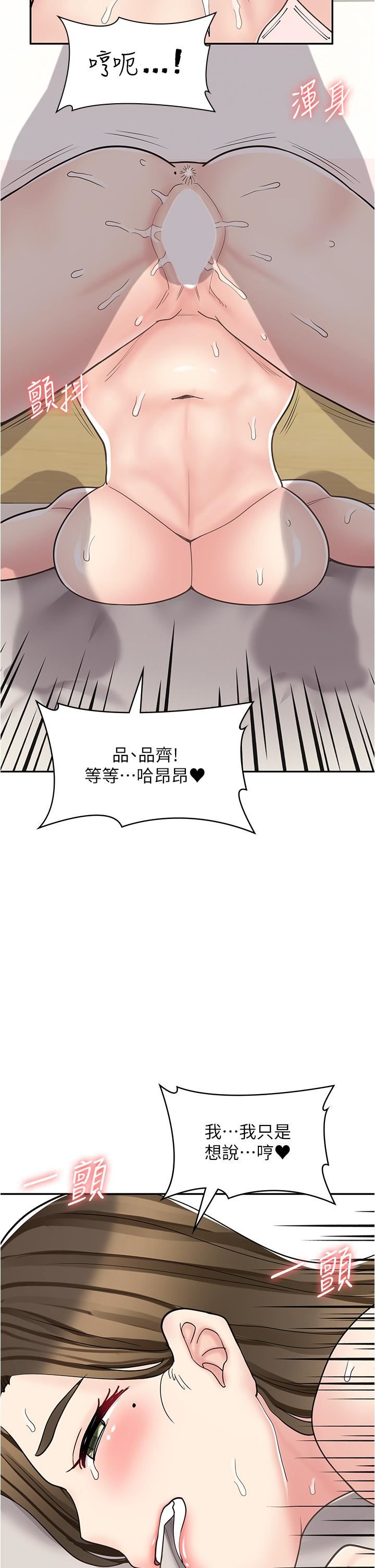 《漫画店工读生》漫画最新章节第41话 - 巨乳姐妹丼免费下拉式在线观看章节第【42】张图片