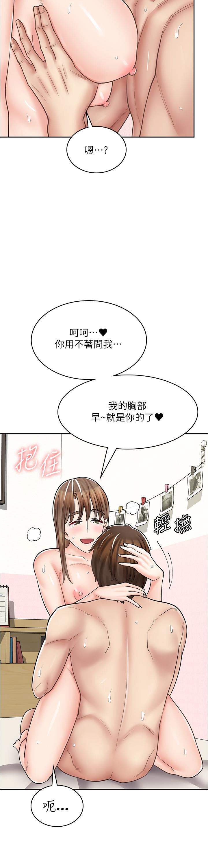 《漫画店工读生》漫画最新章节第41话 - 巨乳姐妹丼免费下拉式在线观看章节第【72】张图片