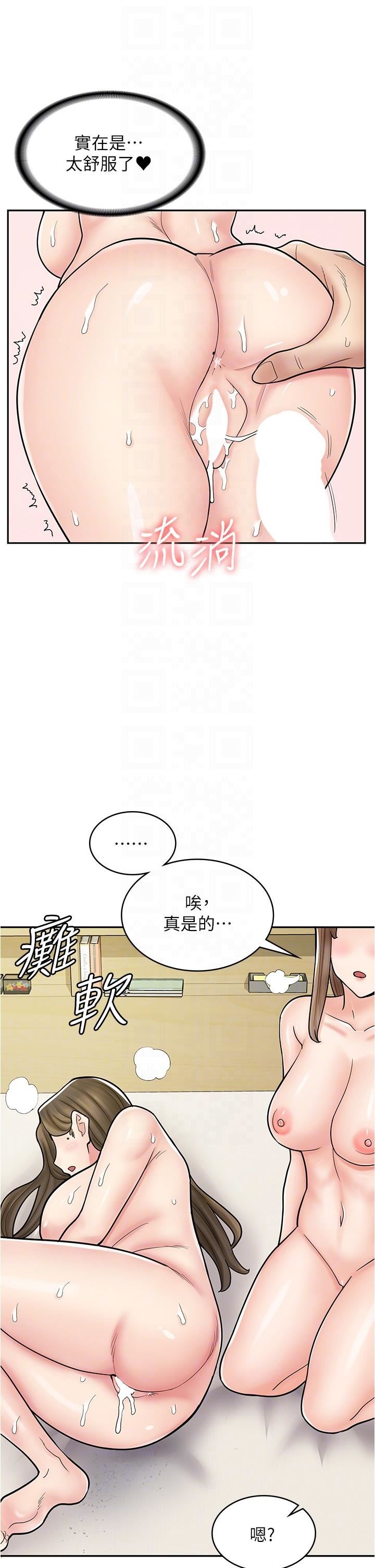 《漫画店工读生》漫画最新章节第41话 - 巨乳姐妹丼免费下拉式在线观看章节第【60】张图片