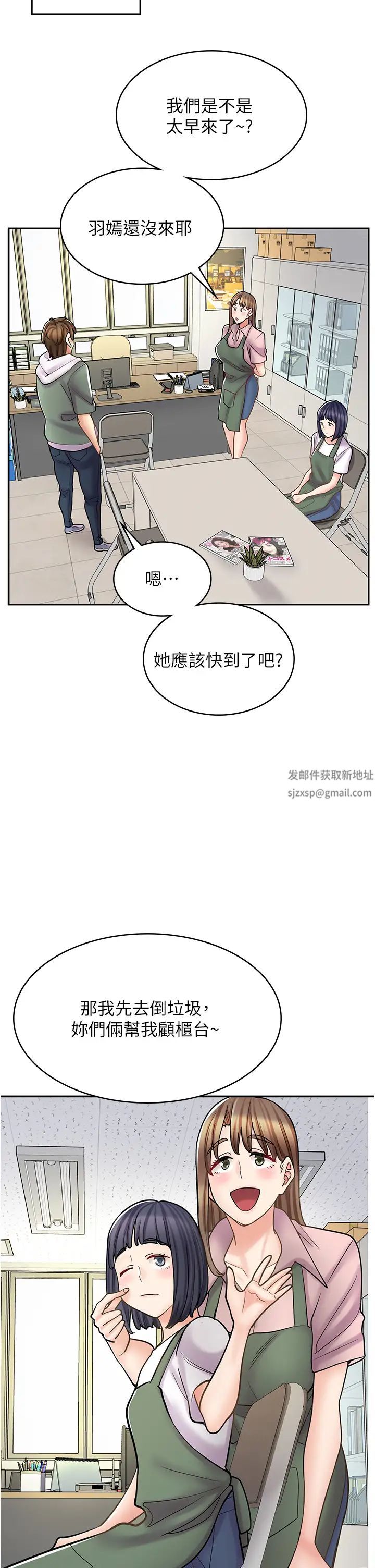 《漫画店工读生》漫画最新章节第43话 - 姐姐的真心话免费下拉式在线观看章节第【43】张图片