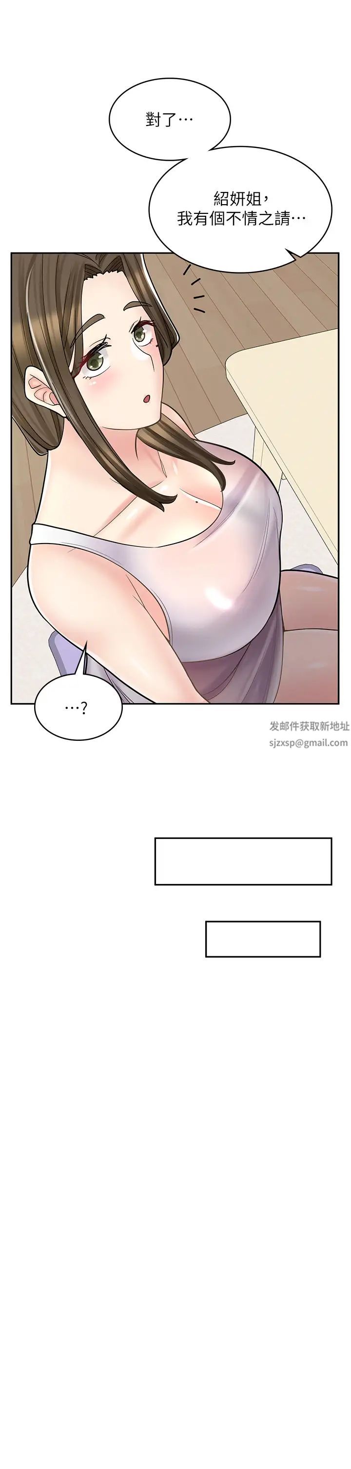 《漫画店工读生》漫画最新章节第43话 - 姐姐的真心话免费下拉式在线观看章节第【23】张图片