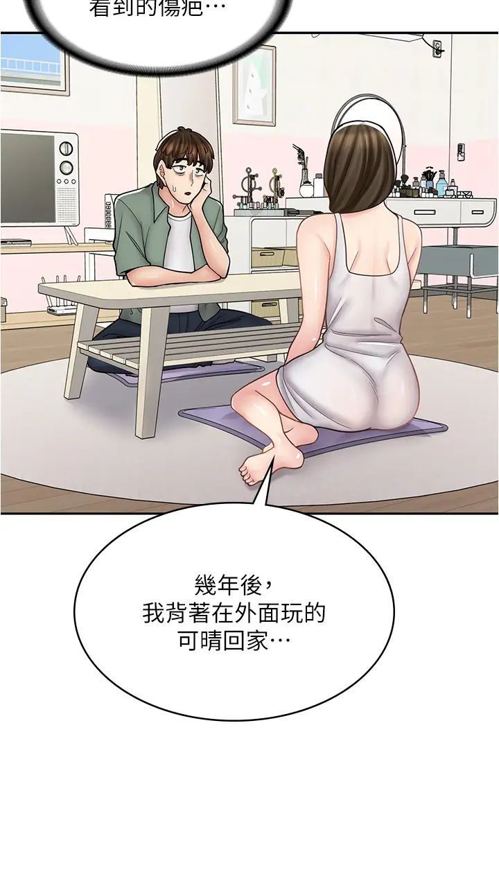 《漫画店工读生》漫画最新章节第43话 - 姐姐的真心话免费下拉式在线观看章节第【16】张图片