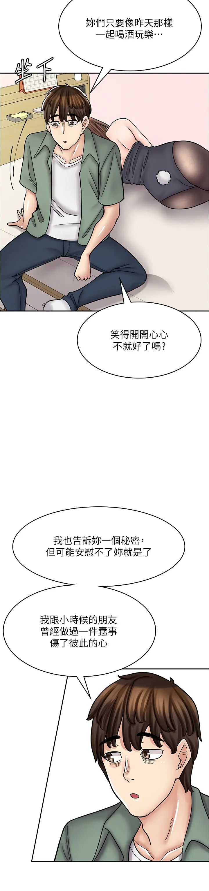 《漫画店工读生》漫画最新章节第43话 - 姐姐的真心话免费下拉式在线观看章节第【19】张图片