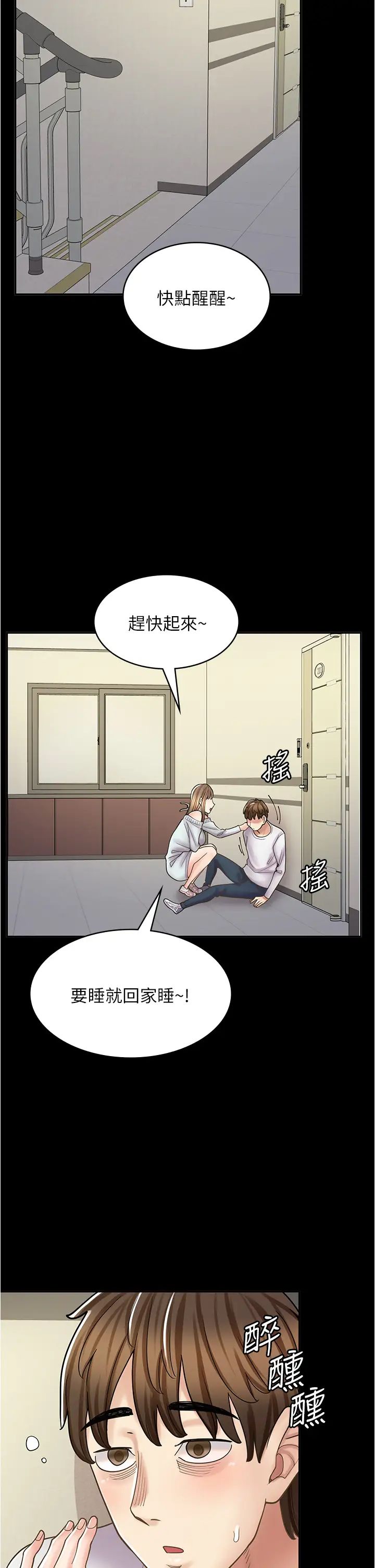 《漫画店工读生》漫画最新章节第43话 - 姐姐的真心话免费下拉式在线观看章节第【37】张图片