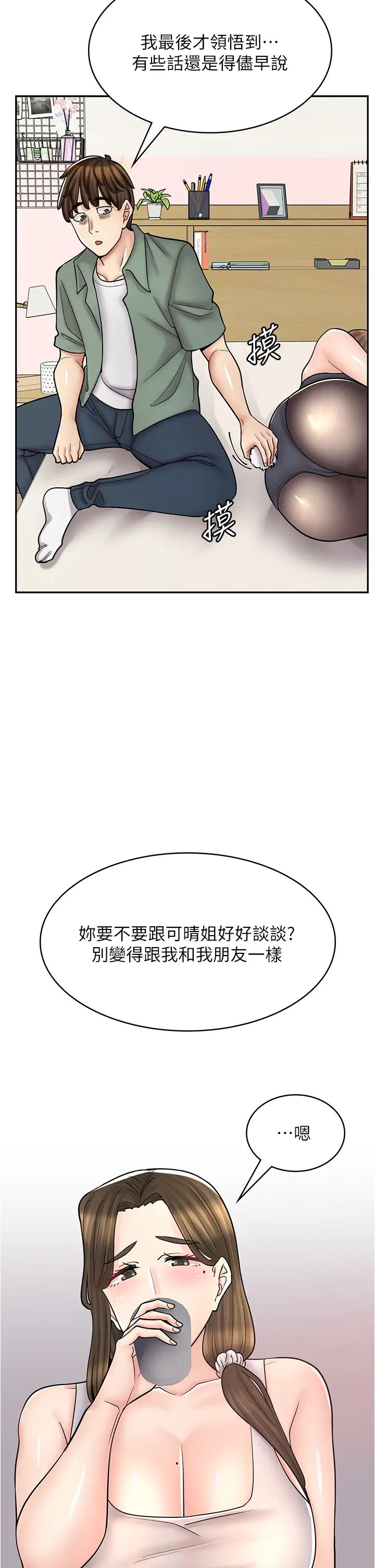 《漫画店工读生》漫画最新章节第43话 - 姐姐的真心话免费下拉式在线观看章节第【21】张图片