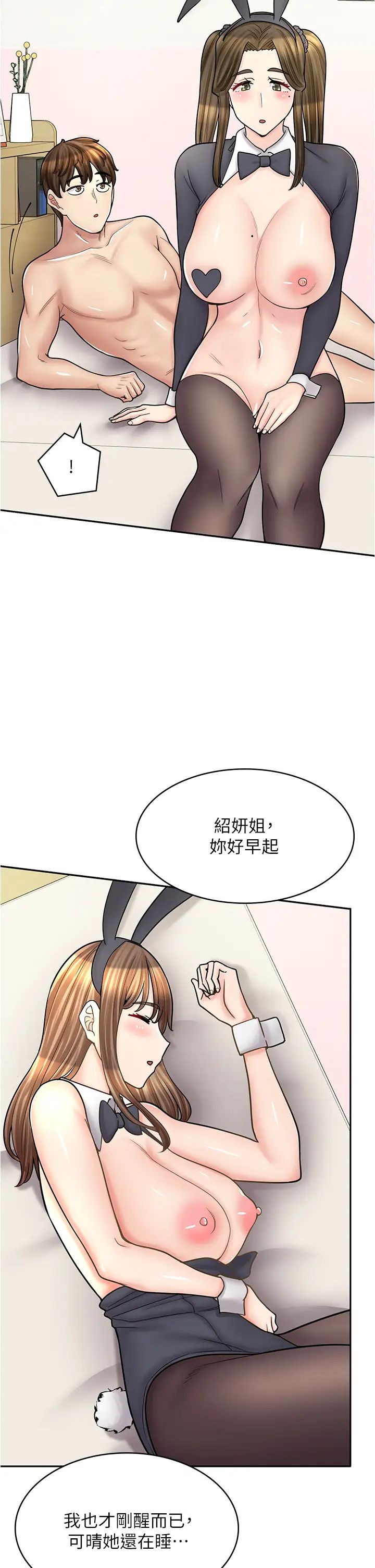 《漫画店工读生》漫画最新章节第43话 - 姐姐的真心话免费下拉式在线观看章节第【2】张图片