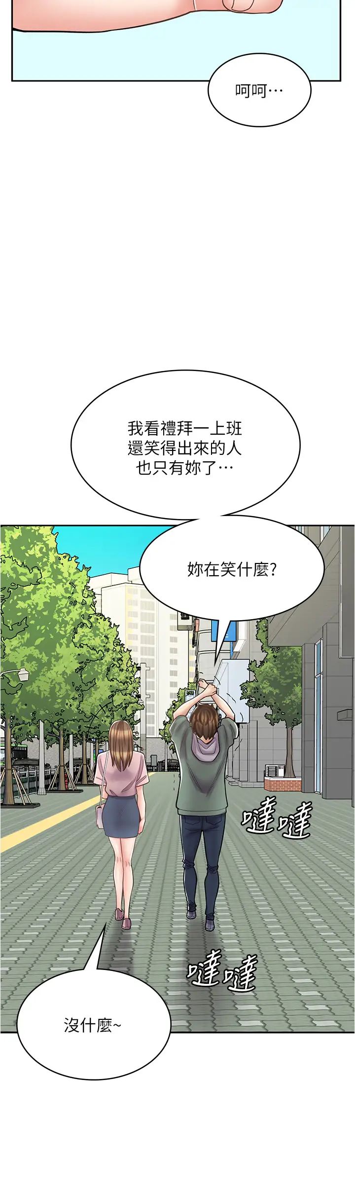 《漫画店工读生》漫画最新章节第43话 - 姐姐的真心话免费下拉式在线观看章节第【33】张图片