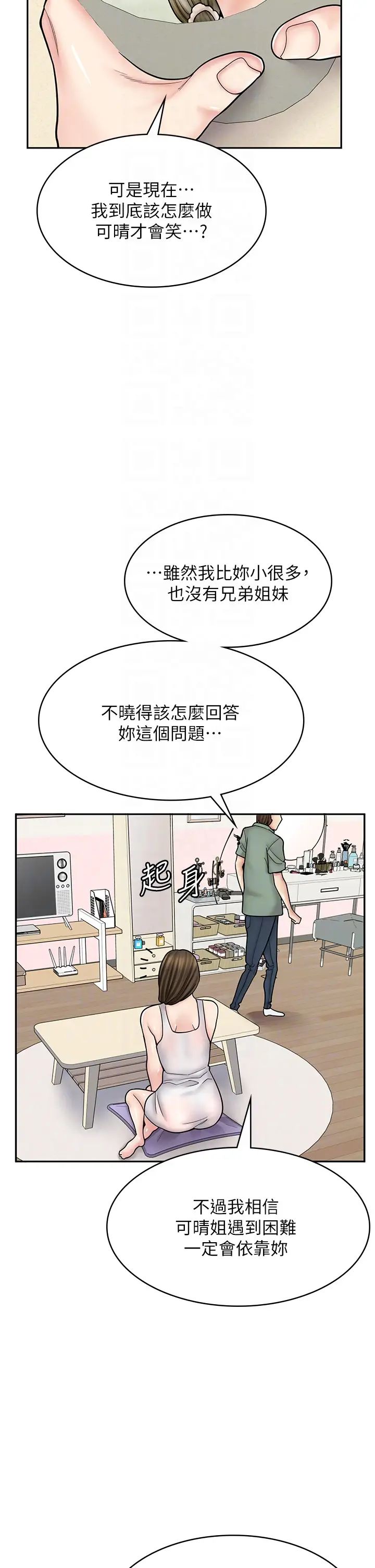 《漫画店工读生》漫画最新章节第43话 - 姐姐的真心话免费下拉式在线观看章节第【18】张图片