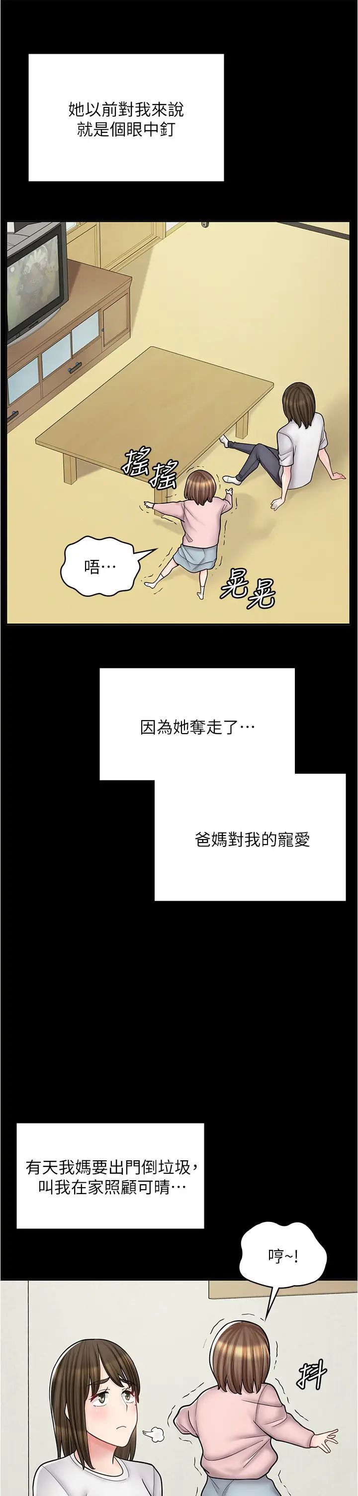 《漫画店工读生》漫画最新章节第43话 - 姐姐的真心话免费下拉式在线观看章节第【12】张图片